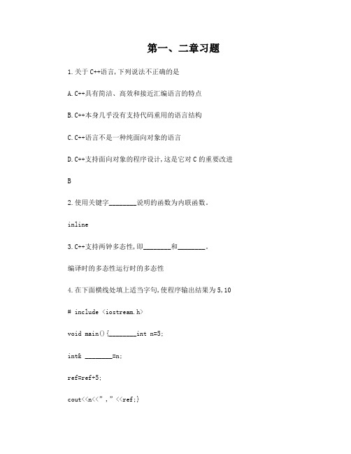 C习题及答案