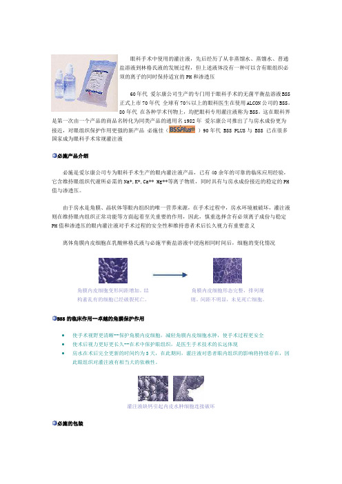 玻璃体切除术
