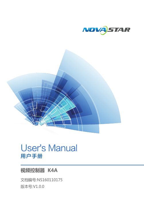 视频处理器K4A用户手册