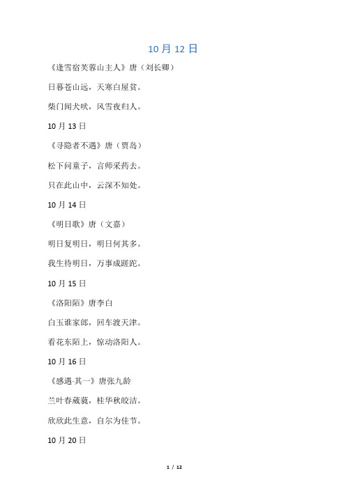 教师粉笔字练习内容(第二阶段)