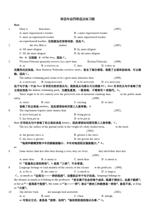 语法词汇100题(附答案详解)