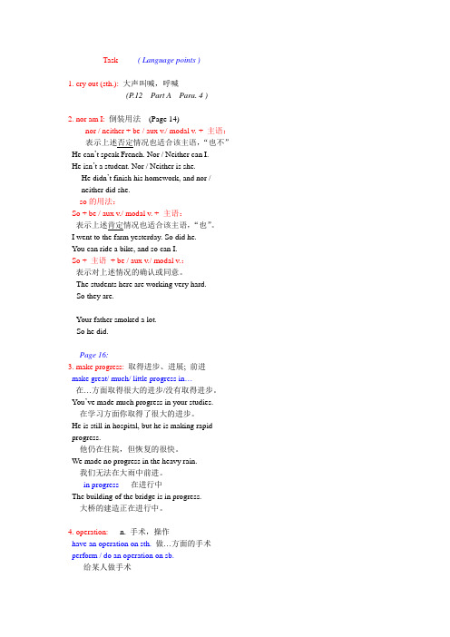 M3 unit1Task 语言点