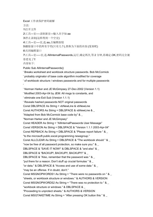 固化清单解密程序