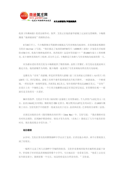领导者要有与企业一样的理念和梦想