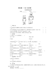 最新版初中七年级数学题库 15分钟课堂过关训练(你今年几岁了)