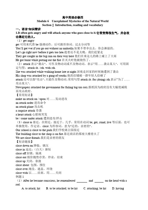 外研版高中英语必修四 Module 6  Unexplained Mysteries of the Natural World课件
