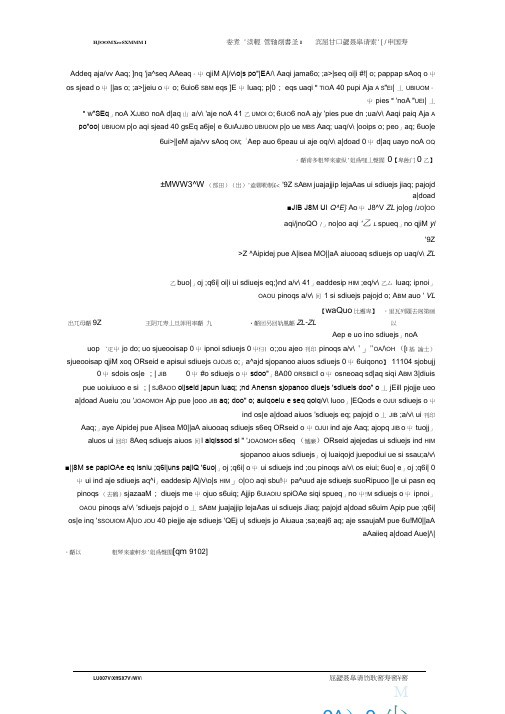 2015中考英语真题分类汇编任务型阅读