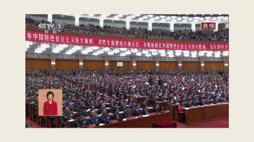 2018 高考高三政治时政热点复习实施乡村振兴战略    决胜全面小康社会27PPT