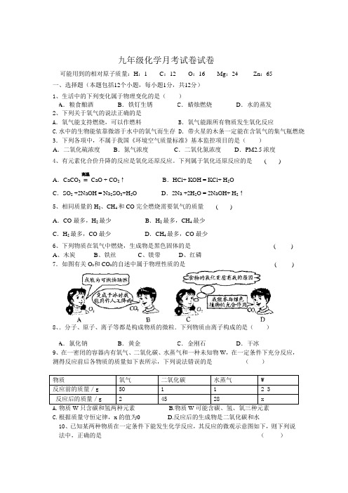 初中化学1至6单元测试题