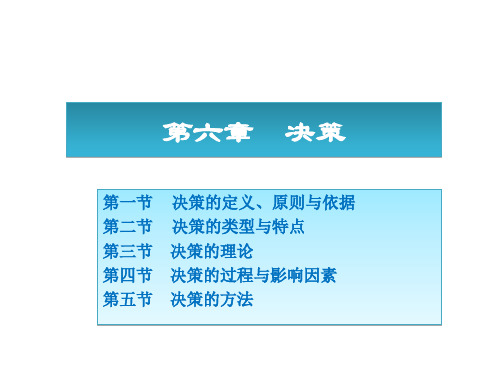 管理学原理培训教材(PPT 52页)