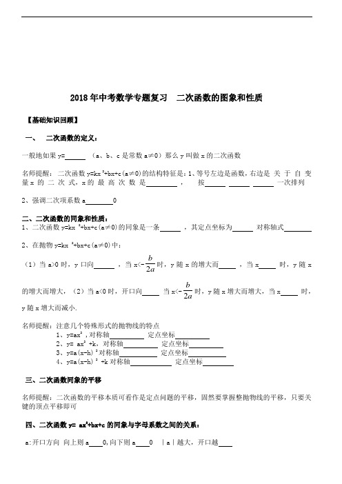 二次函数的图象和性质(含详细参考答案10页)