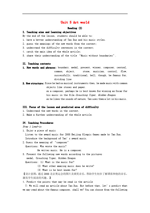 九年级英语上册 Unit 5 Art world Reading I教案 (新版)牛津版