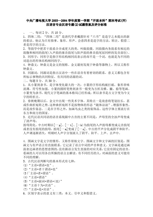 中央广播电视大学2003