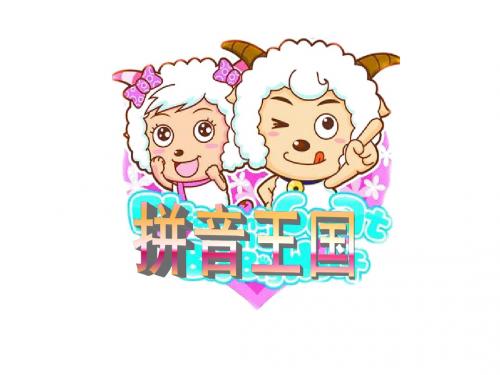 《ao_ou_iu》PPT