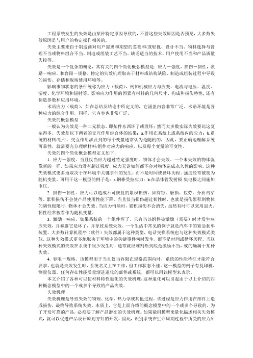 疲劳模型