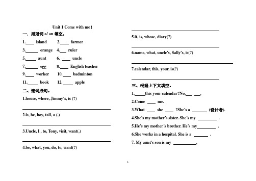 五年级上册英语练习(开心版)