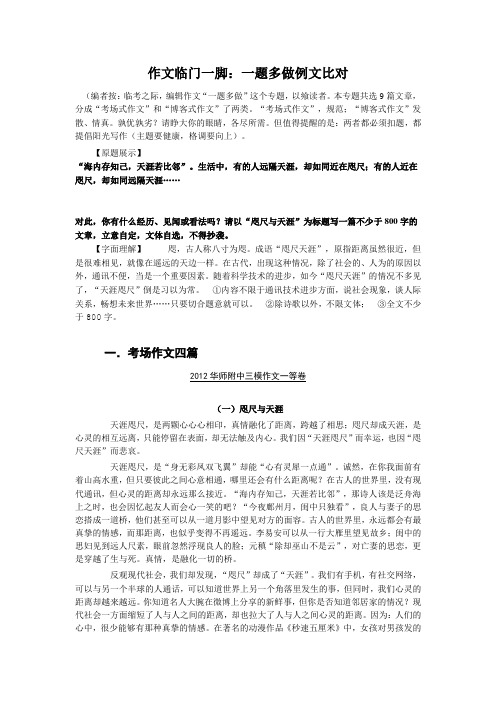 作文临门一脚