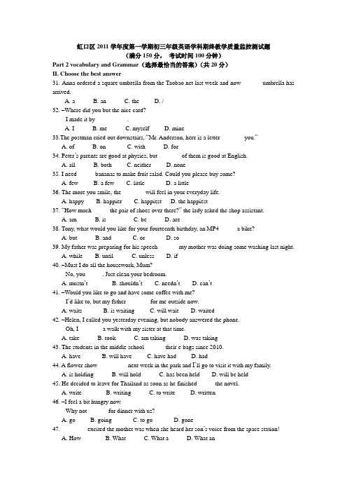 虹口区第一学期初三年级英语学科期终教学质量监控测试题