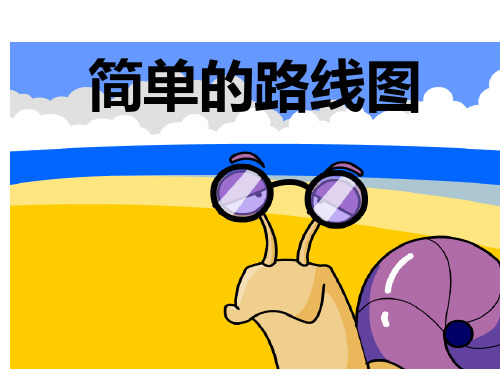 简单线路图1(修改稿)