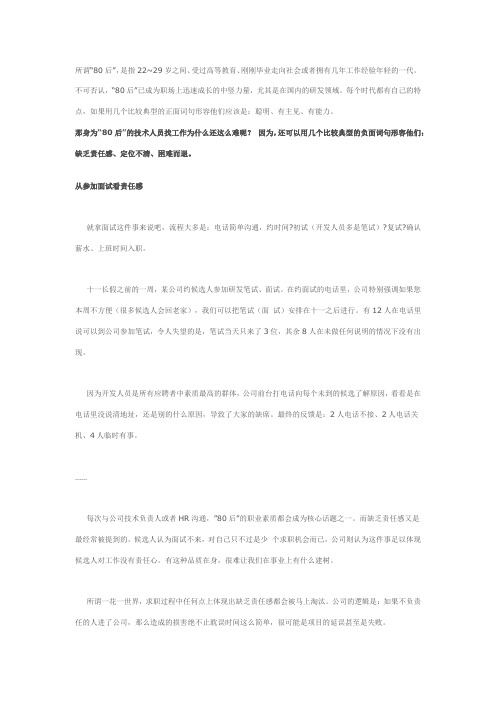 谈“80后”程序员为什么找不到工作？