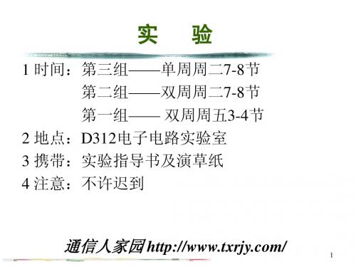 第4章 信道