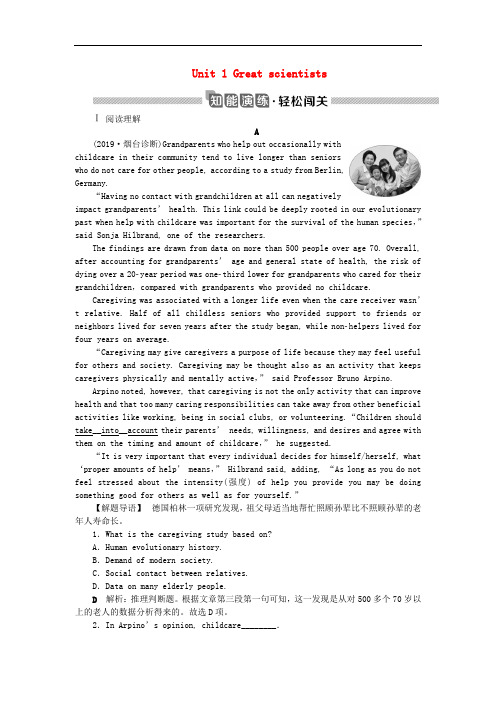 高考英语一轮复习1Unit1Greatscientists知能演练轻松闯关新人教版必修