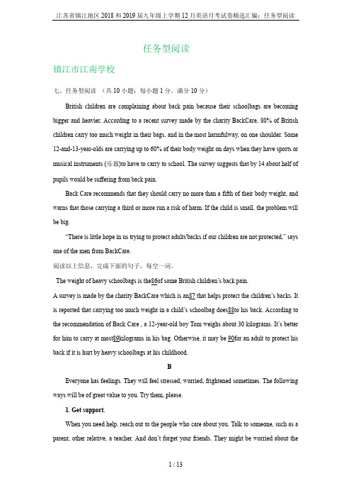 江苏省镇江地区2018和2019届九年级上学期12月英语月考试卷精选汇编：任务型阅读