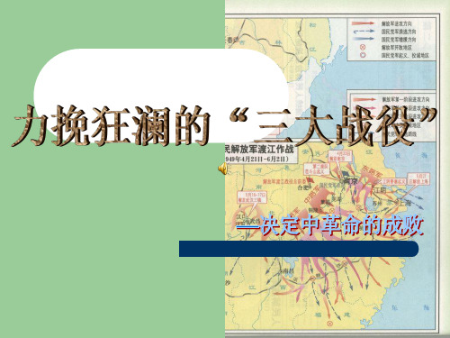 大学生毛概ppt