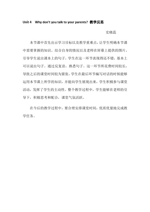 初中英语人教版八年级下册unit4sectionA1a-1c