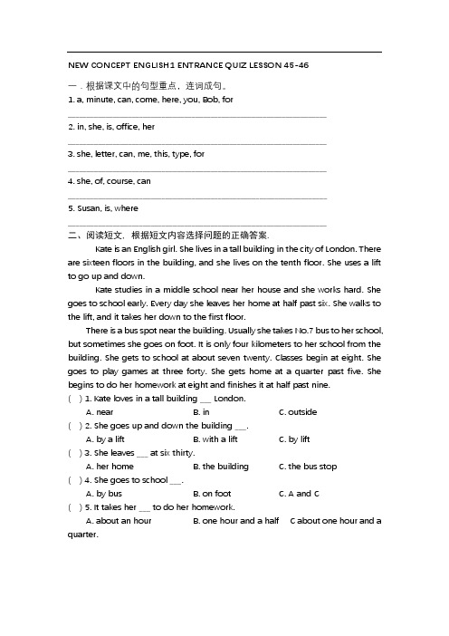 新概念一册lesson45-46练习