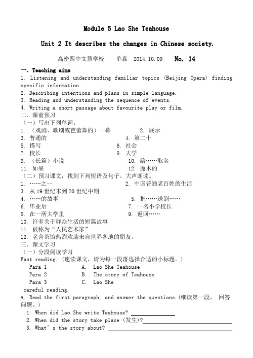 M5U2 学案