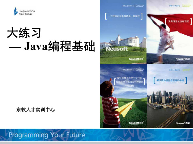 作业java
