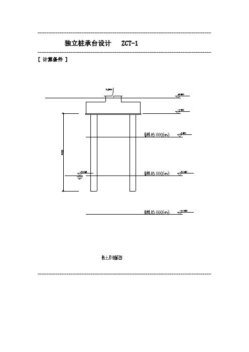塔吊桩基础验算doc