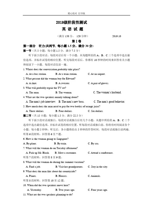 山东省日照市莒县第一中学2019-2020学年高一上学期10月月考英语试卷