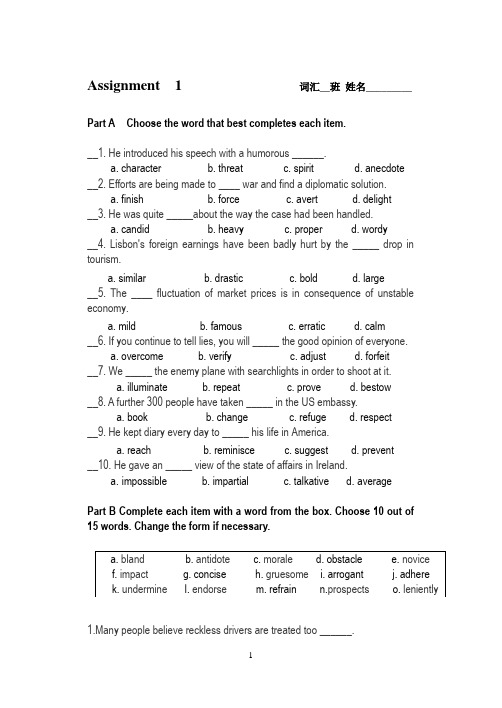 学期作业Assignment1(B5打印)