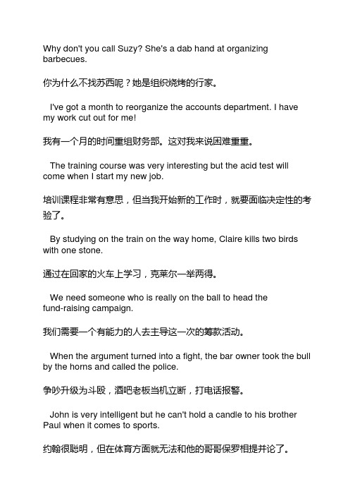 扇贝炼句商务英语(上)259句