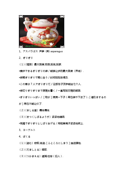 日语词汇 口语表达