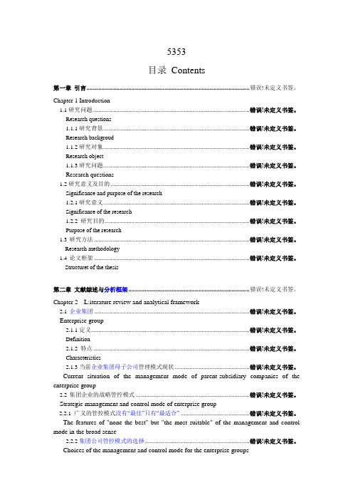 语言学教程第二章