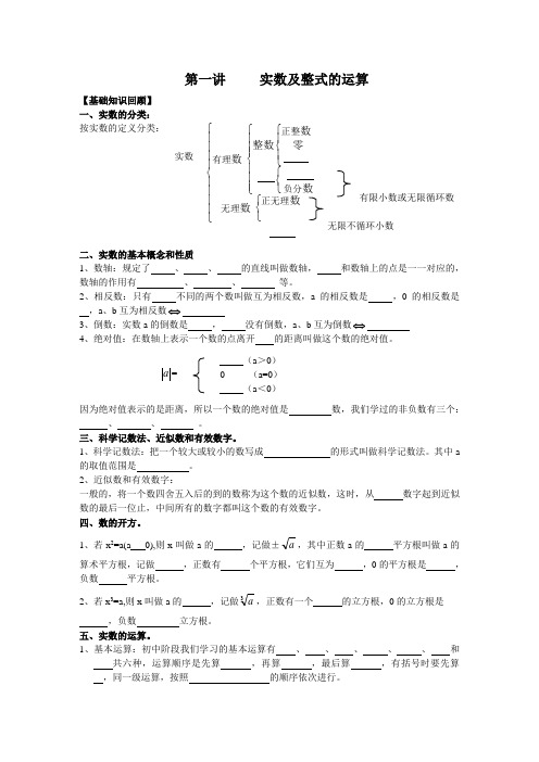 2013届九年级数学复习资料