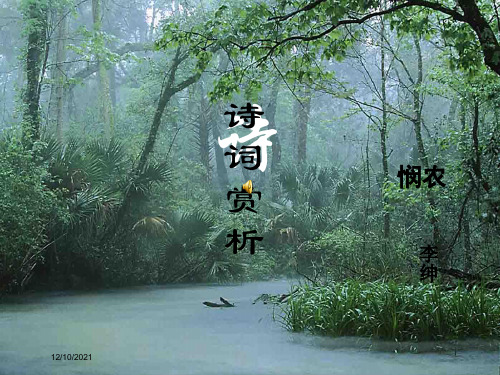 一年级语文上册 课文8 悯农课件1 小学一年级上册语文课件