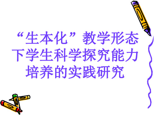 六年级上册科学课件-4.3 看星座｜苏教版 (共15张PPT)