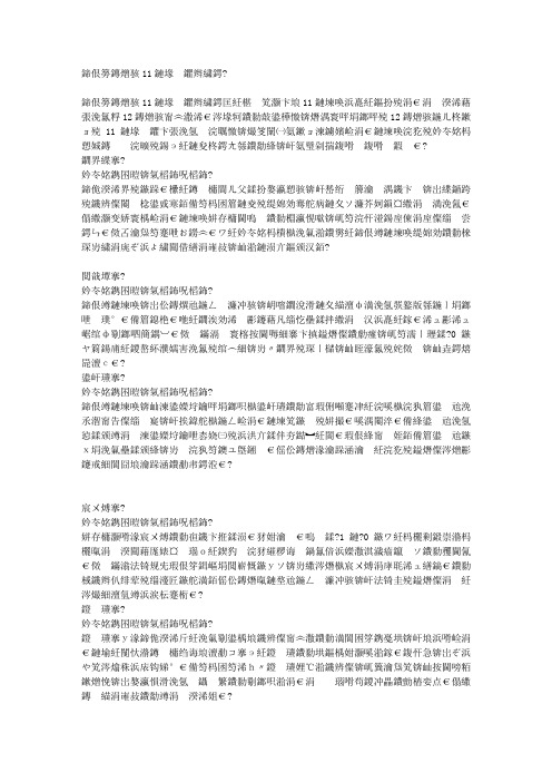十二星座11月桃花运势