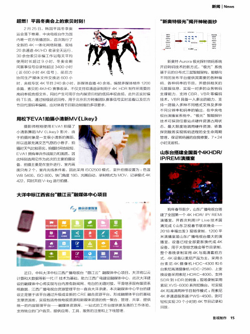 用松下EVA1拍摄小清新MV《Likey》