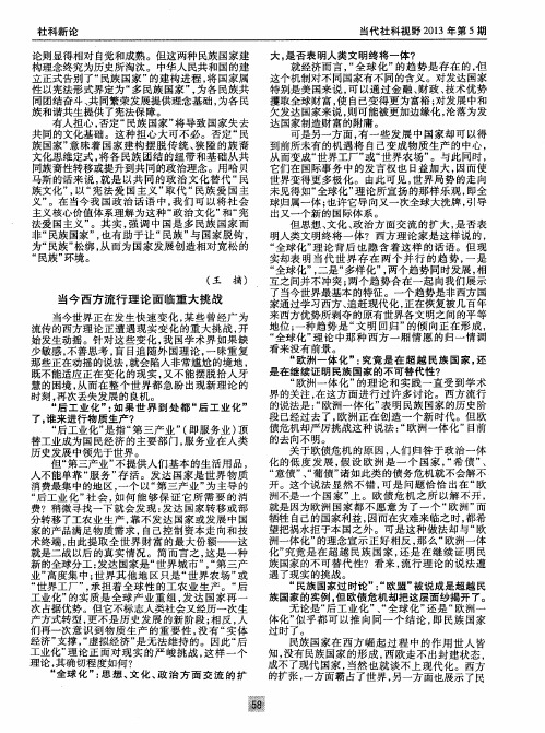 当今西方流行理论面临重大挑战