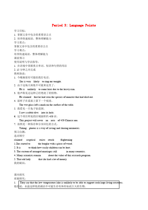 四川省岳池县第一中学高中英语《Module 6 Unexplained Mysteries of