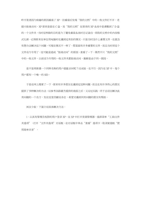 ntfs权限