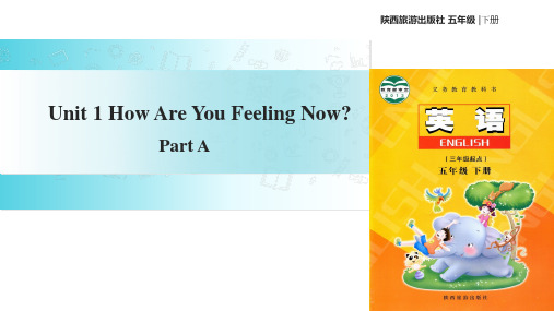 五年级下册英语课件-Unit 1 How Are You Feeling Now Part A｜陕旅版(共20张PPT)