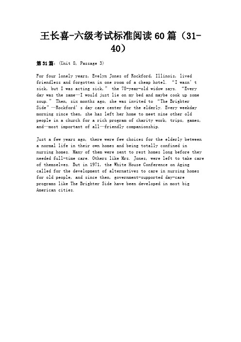 最新 王长喜-六级考试标准阅读60篇(31-40)-精品