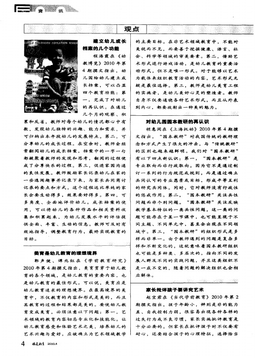 家长批评孩子要讲究艺术