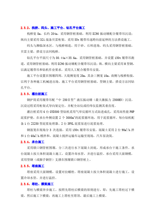 常泰长江大桥施工方案5